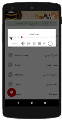 Takbeerat al eid Offline MP3 android App screenshot 0