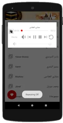 Takbeerat al eid Offline MP3 android App screenshot 1