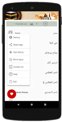 Takbeerat al eid Offline MP3 android App screenshot 4