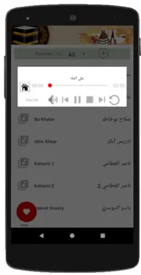 Takbeerat al eid Offline MP3 android App screenshot 5