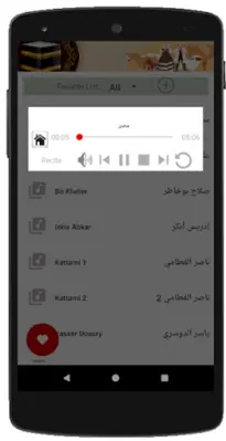 Takbeerat al eid Offline MP3 android App screenshot 6