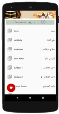 Takbeerat al eid Offline MP3 android App screenshot 7